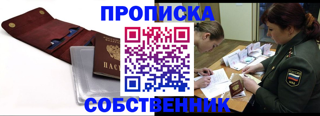 временная регистрация недорого в Элисте